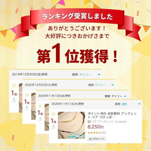 【ポイント最大8倍】送料無料 アンクレット ペア つけっぱなし イニシャル 名入れ 名前 刻印 日本製 2点セット ゴールド シルバー スワロフスキー 金属アレルギー 対応 ギフト包装 誕生日 プレゼント 結婚記念日 la siesta チョコ以外 母の日 父の日