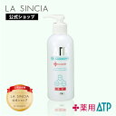 【ラ・シンシア公式】 薬用ATP ゲルクレンジング 200mL | 薬用 メイク落とし クレンジング ゲル 敏感肌 乾燥 肌荒れ 毛穴 セラミド コスメ 国産 | LA SINCIA