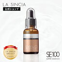 \期間限定ポイント10倍/【ラ・シンシア公式】 SE100スーパーエッセンス<CE> セラミド 30mL | 美容液 セラミド バリア機能 肌荒れ 保湿 セルフ調合 スキンケア コスメ 国産 | LA SINCIA