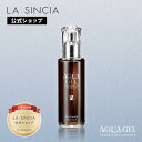 【ラ・シンシア公式】 アクアゲル PTコロイドエッセンス 100mL | 化粧水 美容液 ローション ヒアルロン酸 エイジング 保湿 美容成分 コスメ 国産 | LA SINCIA