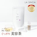 \期間限定ポイント10倍/【ラ・シンシア公式】 LA SINCIA IN/OUT OCHA SLEEP 15袋 | ハーブティー ティーバッグ ジャーマン カモミール リラックス 睡眠 安眠 お茶 国産 | インアウト