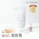 \期間限定ポイント10倍/【ラ・シンシア公式】 LA SINCIA IN/OUT OCHA STRESS 15袋 | ハーブティー ティーバッグ ローズヒップ スパイス リラックス お茶 国産 | インアウト
