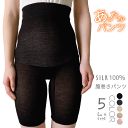 シルク 腹巻きパンツ お腹から太もも集中あたため 腹巻 レディース シルク 100% 薄手 ラソワ 日本製 毛糸のパンツ ドロワーズ ペチパンツ 温活 冷えとり 五分丈 暖かい おやすみパンツ 冷房対策 ぽかぽか ポカポカ 冬 夏用 オールシーズン