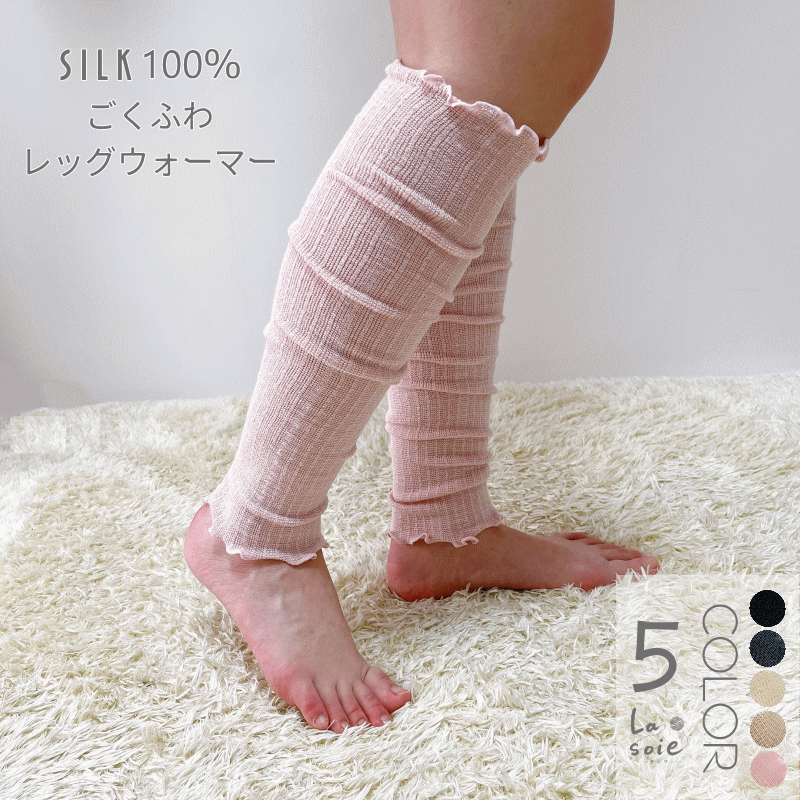 ごくふわレッグウォーマー 足元の
