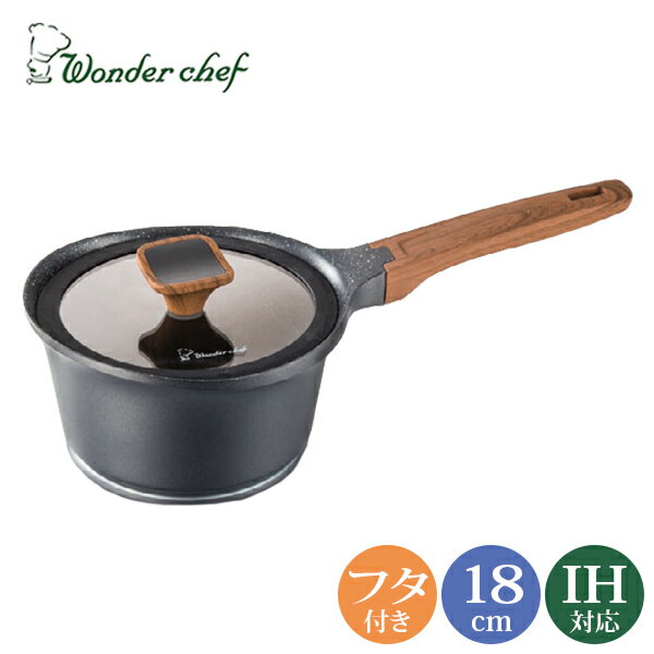 ワンダーシェフ 片手鍋 18cm（ガラス蓋付き IH対応 お手入れ簡単 軽量 軽い アルミ キッチン用品 調理器具 Wonder chef）