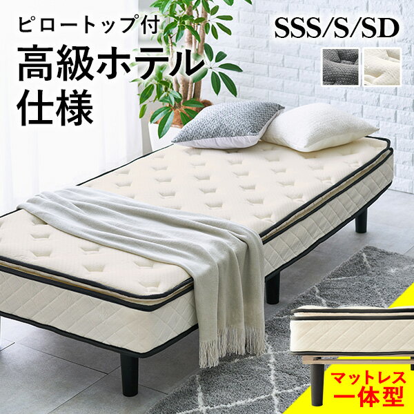 楽天市場】脚付きマットレス(サイズ(寝具)セミシングル 楽天市場】脚付きマットレス(サイズ(寝具)セミシングル