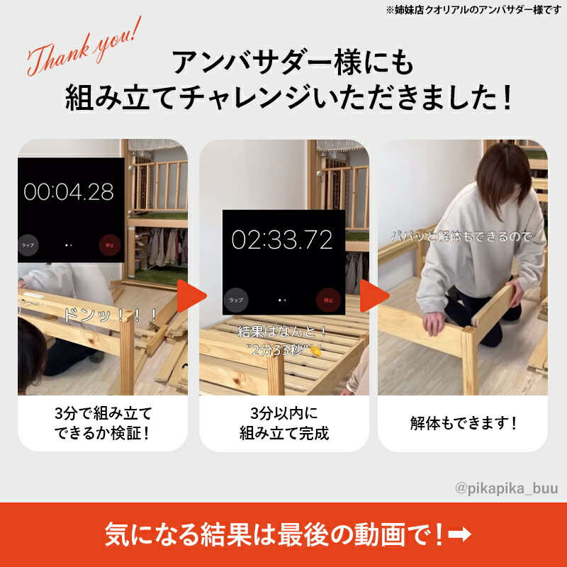 ＜約3分で組立完了＞工具不要＆ネジ無しベッド コンセント付き S/SD【NEJILESS】ネ...