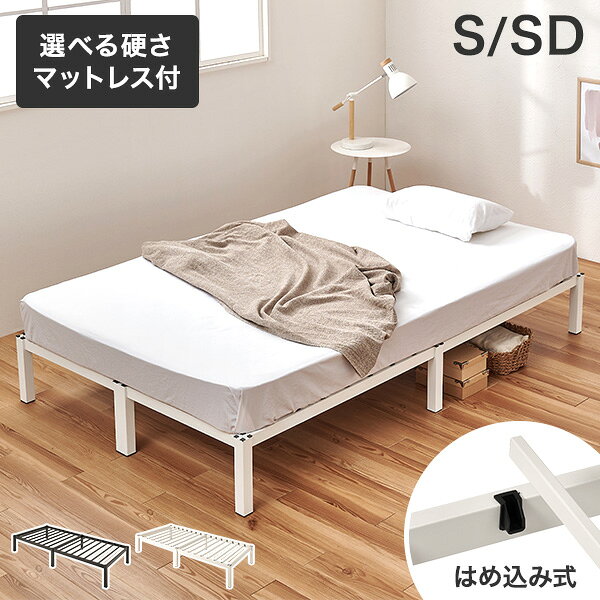 ニトリ　ホワイトパイプベッド　宮付き　シングルベッド　マットレス付 シングルパイプベッド (TR801) | ニトリネット【公式】 家具