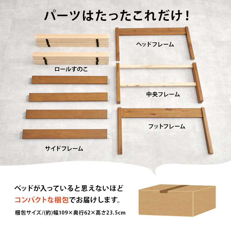 ＜約3分で組立完了＞工具不要＆ネジ無しベッド【NEJILESS】ネジレス ヘッドレスタ...