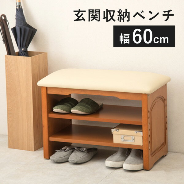 乐天商城 - 木製 玄関ベンチ 幅約60cm(天然木 ベンチ 折りたたみ シンプル 省スペース シューズラック 腰痛 玄関収納 収納ベンチ 玄関 ベンチ )