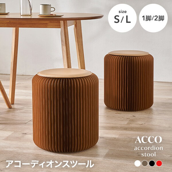 楽天市場】アコーディオン スツールの通販