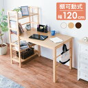 収納ラック付きデスク 幅120cm(デスク 棚 棚付き 棚付きデスク パソコンデスク 机 学習机 収納 収納付き ラック 木製 学習デスク PCデスク オフィス 書類 システムデスク 勉強机 白 シンプル 子供 大人 小学生 大学生 高校生 中学生 本棚 サイドラック 勉強 オフィスデスク)