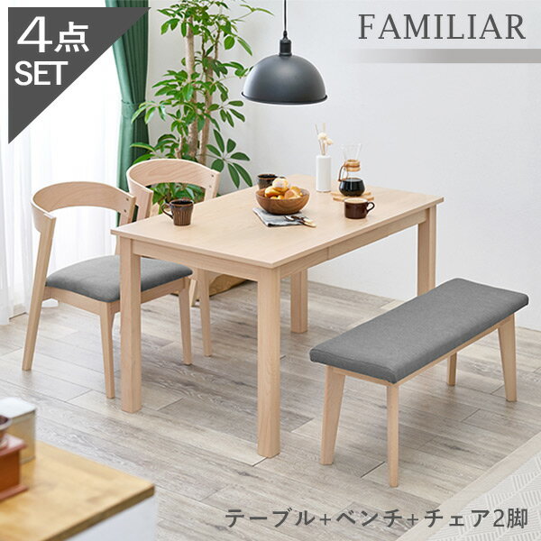 【5%クーポン配布中★4/24(木)〜4/27(日)】ダイニングテーブル4点セット 【FAMILIAR】ファミリア 引き出し付きテーブル&曲げ木チェアタイプ(4人掛け ダイニングセット テーブル ダイニングチェア ベンチ 収納 おしゃれ 北欧 木製 ブラウン ナチュラル)