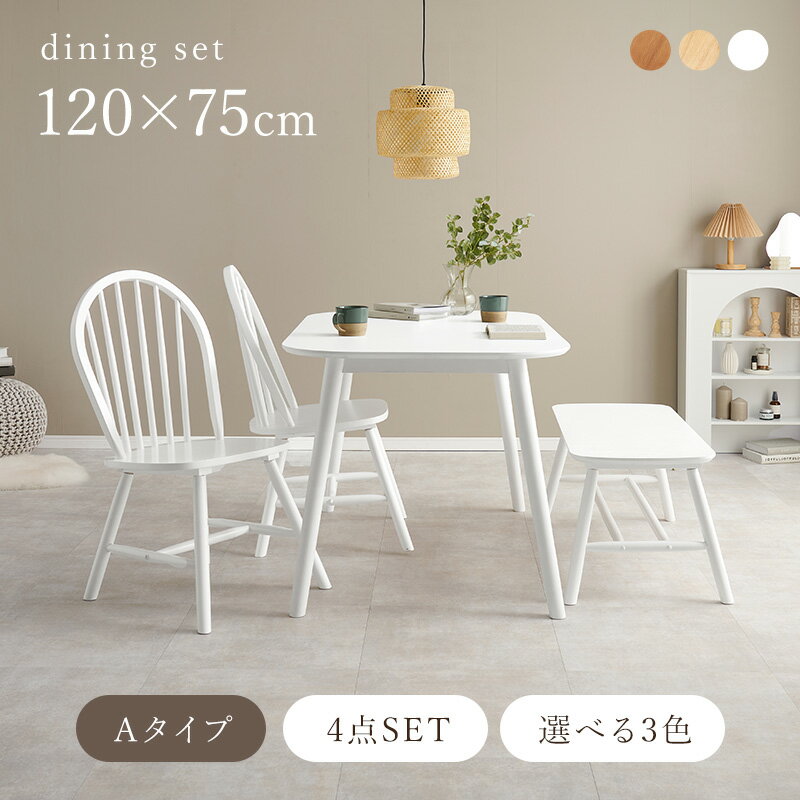 角型ウィンザーダイニング4点セット 幅120cm Aタイプ【Emma】エマ(ダイニングテーブル セット ダイニングテーブルセット 4人 ダイニングセット ダイニングテーブル 白 テーブル ベンチ おしゃれ 四角 角 ダイニング ダイニングチェア ウィンザーチェア) [2]