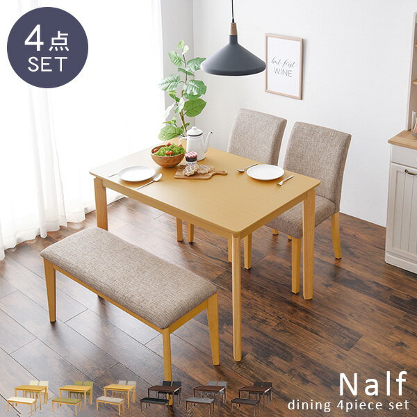 【12月はエントリーでP5倍！】ダイニングセット 4点【Nalf】ナーフ( ダイニングテーブルセット 4人 3人 北欧 ダイニングテーブル 4人掛け 3人掛け 幅110 長方形 ダイニングチェア ダイニングベンチ テーブル チェア ベンチ おしゃれ 机 食卓テーブル コンパクト 省スペース