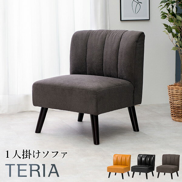 【4時間限定ポイント5倍★4/15 20時～】コーナーソファ単品 クッション付き【flat】フラット(コーナーソファー 1人掛け ソファ 木 一人掛け おしゃれ ソファー 一人用 ローソファー コーナーソファ コンパクト ローソファ アームレスソファ 1人 チェア 椅子 オシャレ イス 1P 