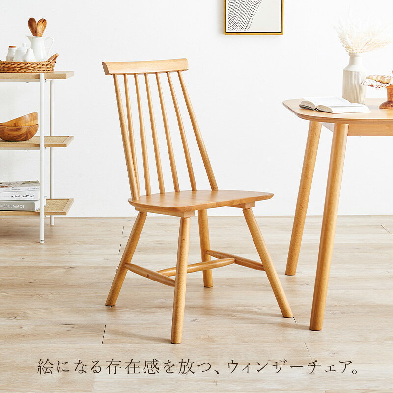 【10%クーポン配布中★9/4(木)20:00〜23:59】ウィンザーチェア 2脚セット Cタイプ【Emma】エマ(ダイニングチェア 北欧 ウィンザーチェア チェア 椅子 オシャレ イス おしゃれ ダイニング チェアー ダイニングチェアー 可愛い ウィンザーチェアー 白 木製 韓国インテリア セ [3]