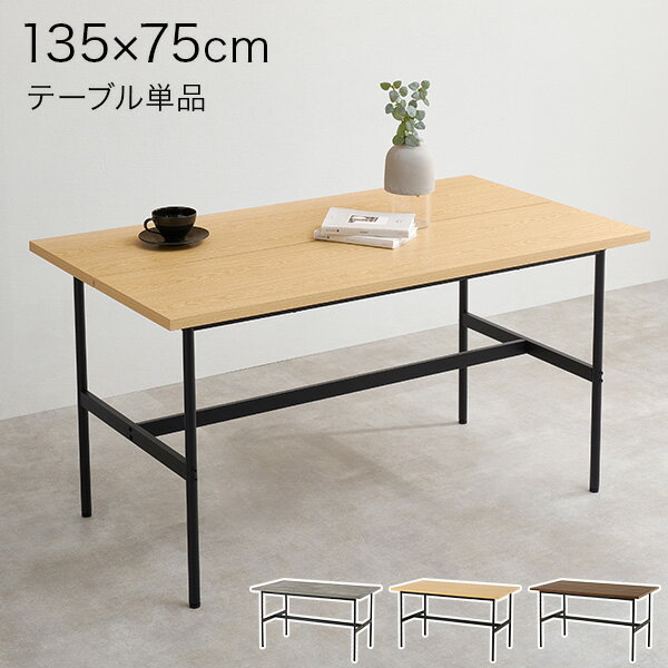 ������������˥󥰥ơ��֥� 135cm�ʥ����˥� �ơ��֥� 4�� �ͳ� ���� �� 4�ͳݤ� �������� �� ���Ǻ� ����Ĵ ���󥯥꡼�� ��...