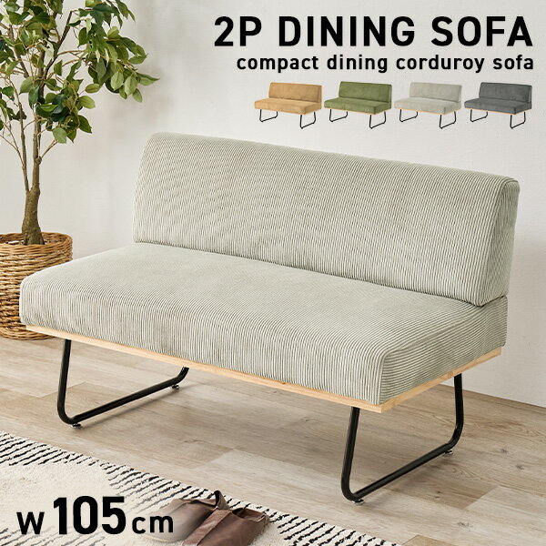 楽天市場】コーデュロイ ベンチの通販