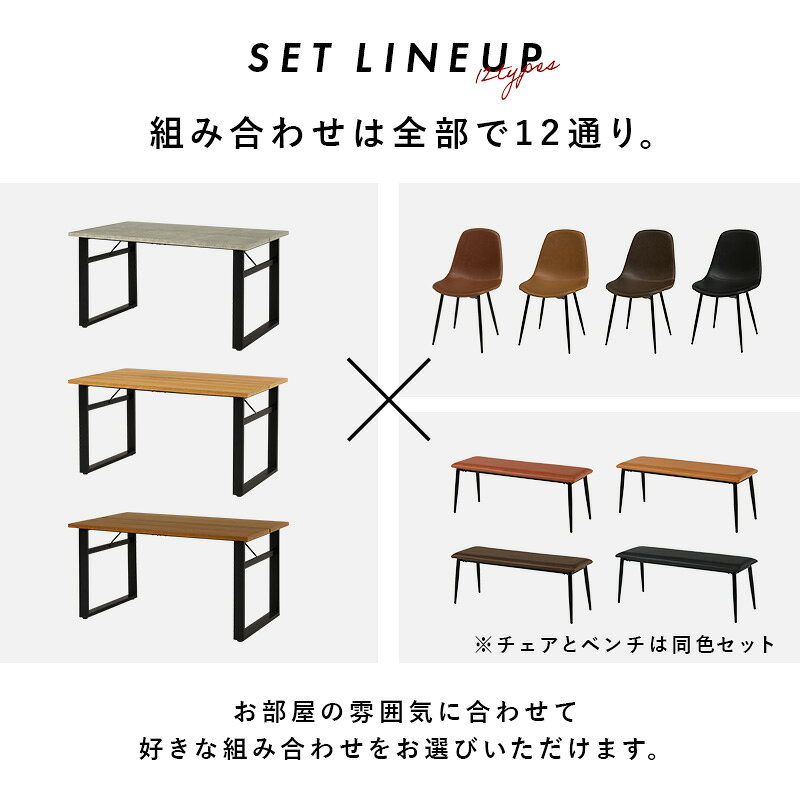 【5%クーポン配布中★土日限定】選べる ダイニングテーブル ロの字脚 4点 セット(ダイニングセット ダイニング テーブル ベンチ チェア 4人 四角 食卓 机 4人掛け ヴィンテージ レザー 調 スチール 異素材 木目 コンクリート おしゃれ 男前 モダン 北欧 家族 シンプル) [2]