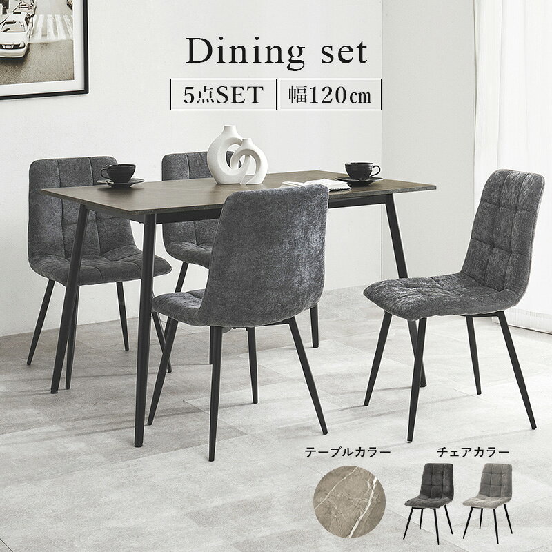 【5%クーポン★8/15(土)〜8/16(日)】大理石調ダイニングセット 120×80cm 5点セット(ダイニング 4人用 テーブル ダイニング ダイニングテーブル 丸 おしゃれ 石目調 セラミック風 ホテルライク モダン モノトーン ダイニングチェア 食卓 机 4人 ブラック 大理石風 スチール [2]