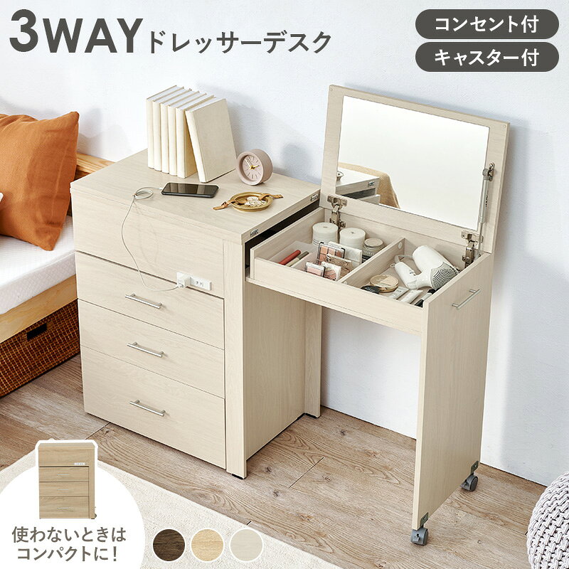 楽天市場】ドレッサー デスク（完成品/要組立要組立品）（ドレッサー