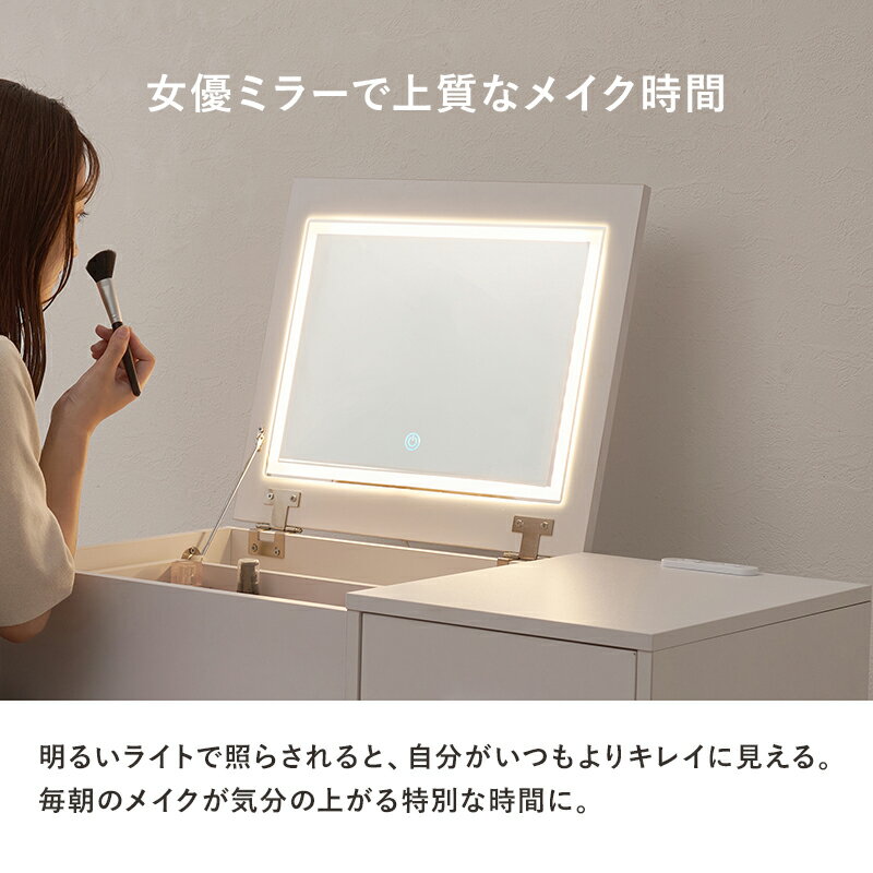 【5％クーポン配布中★6/15(月)限定】LEDライト付き デスクドレッサー 幅80cm(ドレ...