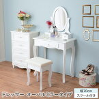 【5/1限定10%OFFクーポン配布】ドレッサー オーバルミラータイプ 幅70cm スツール付き【Lily】リリィ（ドレッサーテーブル ドレッサーデスク 姫系 ミラー 鏡 丸型 丸 白 おしゃれ 収納 可愛い アンティーク コンパクト 椅子付 セット 送料無料）