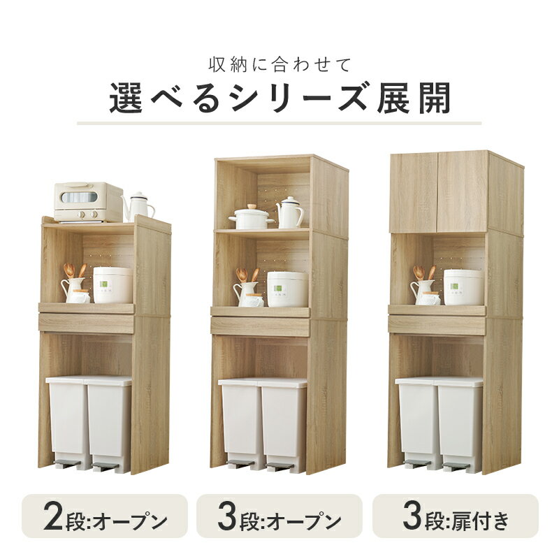【5％クーポン配布中★6/15(月)限定】キッチンラック幅58cm 選べる収納タイプ(キッ...