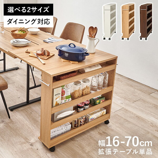 楽天市場】折りたたみ ワゴン（ダイニングテーブル｜テーブル