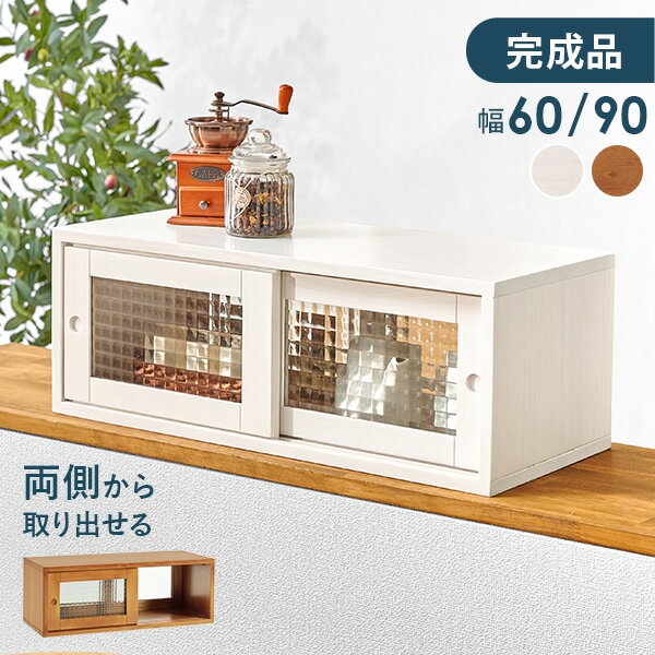 楽天市場】レトロ（キッチンカウンター・カウンターワゴン｜キッチン
