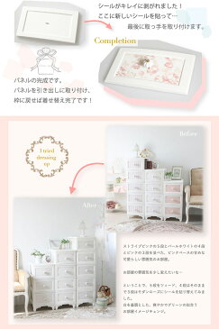 【3%OFFクーポン配布中※6/12 12:59まで】日本製アンティーク調取手チェスト 5段【Lilou de coco リルデココ】(収納ボックス 収納BOX かわいい おしゃれ チェスト 収納 日本製 国産 衣類ケース 収納ケース 引き出し 姫系 アンティーク風 ホワイト ピンク ローズ ガーリー 大