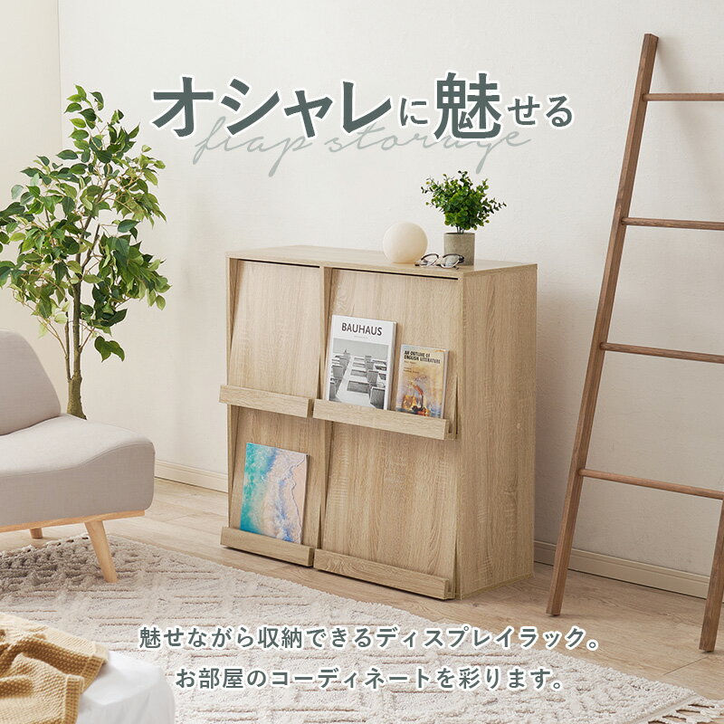 フラップ扉収納 幅85cm 選べる1台/2台(...の紹介画像3