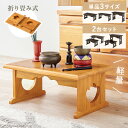 【10%クーポン配布中★5/10(土)限定】桐製 折りたたみ式 供物台【単品3サイズ/2台セット】(経机 仏具 桐 折り畳み 折りたたみ 台 机 木製 収納 コ...
