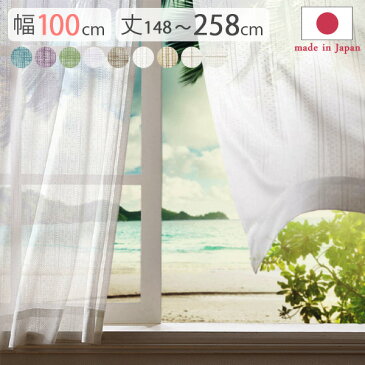 多機能ミラーレースカーテン 幅100cm 丈148〜258cm ドレープカーテン 防炎 遮熱 アレルブロック 丸洗い 日本製 ホワイト 33101112