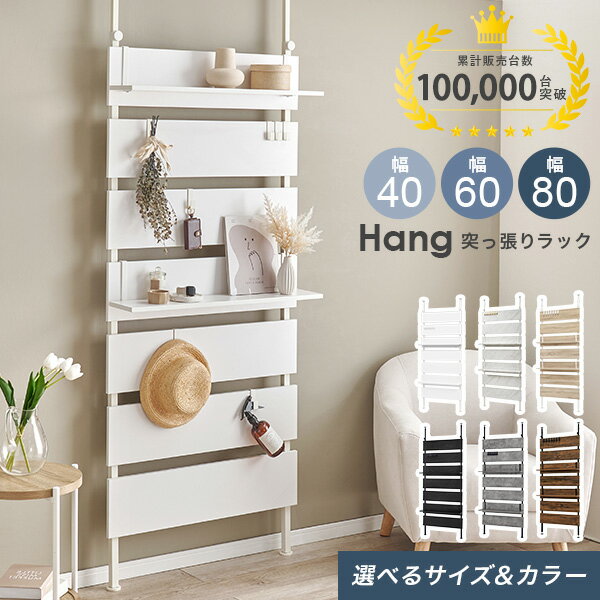 楽天市場】突っ張り ラック(横幅(cm)横幅:40 ~ 49.9cm)の通販 楽天市場】突っ張り ラック(横幅(cm)横幅:40 ~ 49.9cm)の通販