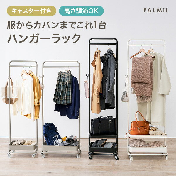 楽天市場】ハンガーラック（ブランド萩原）（ハンガーラック・コート