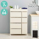 【ポイント5倍★5/5(月)限定】ランドリーチェスト ワイドタイプ7杯 【SMOOTH STYLISH】スムース スタイリッシュ(薄型 幅66 ランドリー かご...