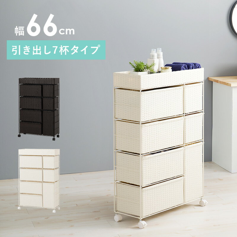 ランドリーチェスト ワイドタイプ7杯 【SMO...の紹介画像2