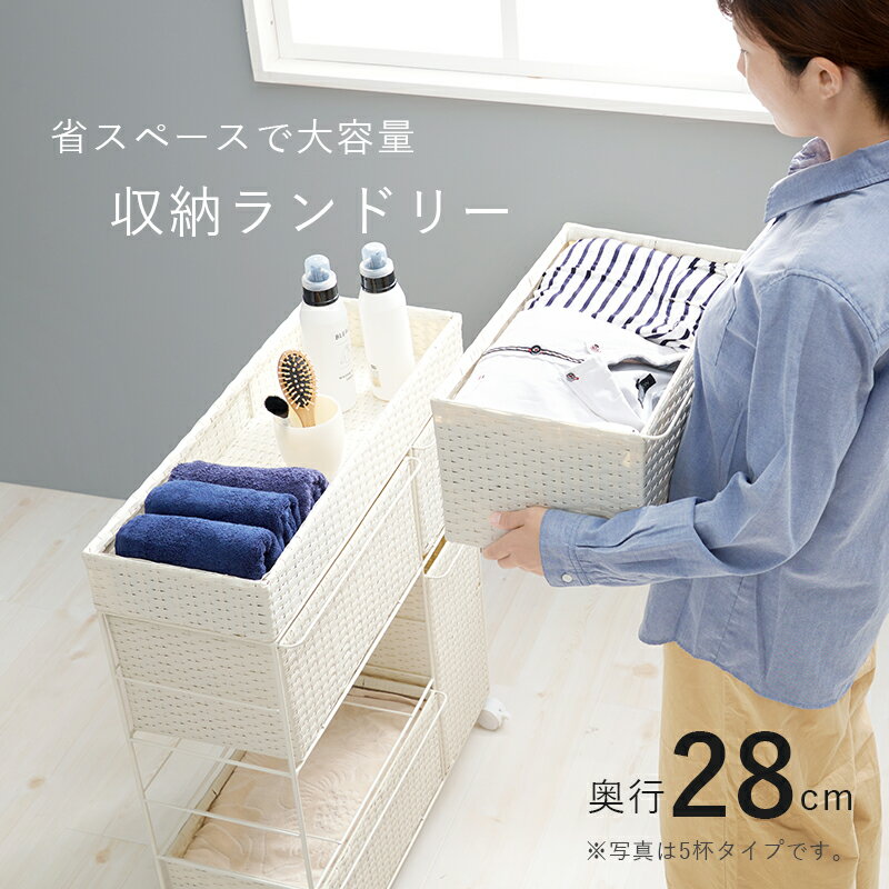 ランドリーチェスト ワイドタイプ7杯 【SMO...の紹介画像3