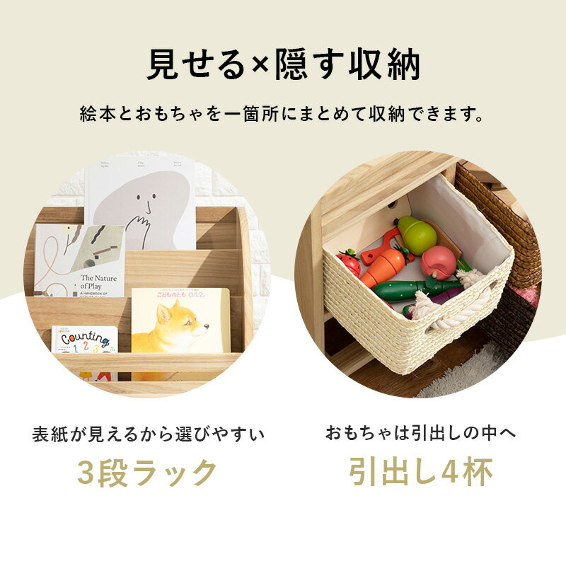 カラフルブックラック 幅47cm【IRO】イロ(絵本ラック 収納 本棚 引出し 収納ラック 子供部屋 子ども部屋 おもちゃ リビング収納 インテリア 棚 チェスト 片付け ブックシェルフ キッズラック おしゃれ シンプル かわいい 木製 完成品) [2]