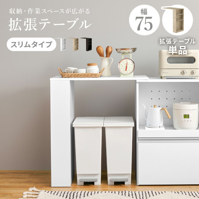 【5％クーポン配布中★6/15(月)限定】当店商品【Find】ファインド 専用 拡張テーブ...