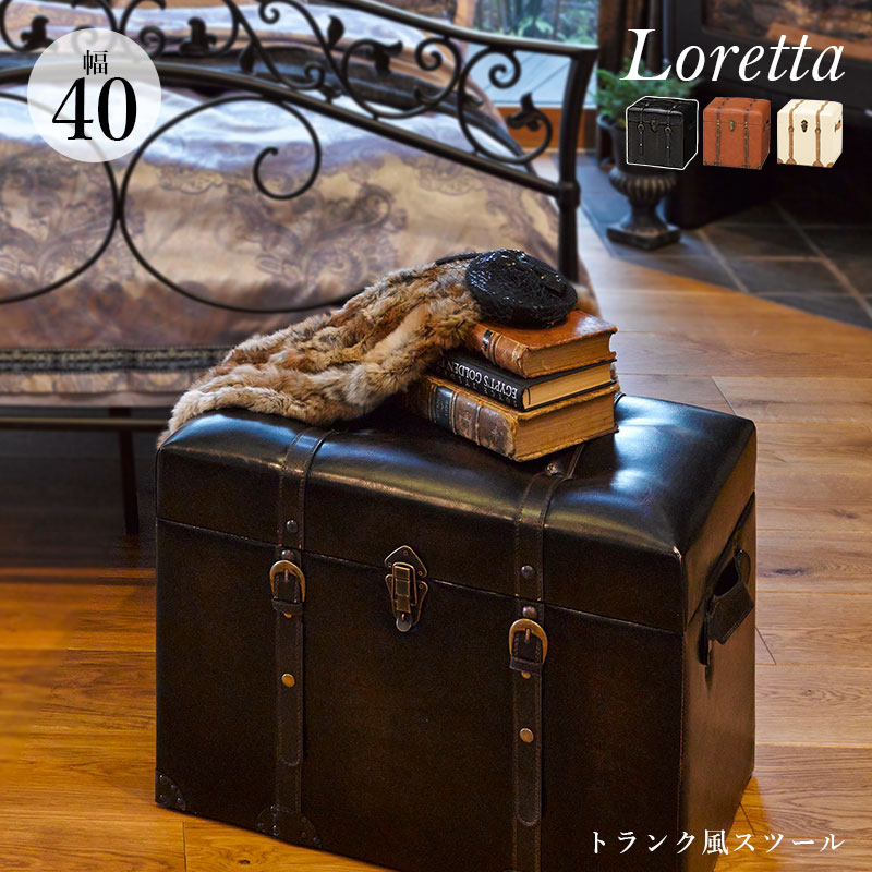 トランク風収納スツール【Loretta】ロレッ...の紹介画像2