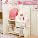 【4時間限定ポイント5倍★4/5 20時～】姫系 ランドセルラック ワイドタイプ 幅68.5cm ［完成品］【Pretty】プリティシリーズ ランドセル収納 ランドセル置き 小学生 ラック 女の子 白 ホワイト …