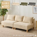 フェザー入りアームレスソファ 幅180cm【Nikos】ニコス(ソファ 2人掛け コンパクト ソファー 3人掛け 柔らかめ アームレスソファ 2人 ローソファ 3人 フェザー 羽毛 コーデュロイ おしゃれ 肘なし 分割 ごろ寝 セパレート ベージュ グリーン グレー)