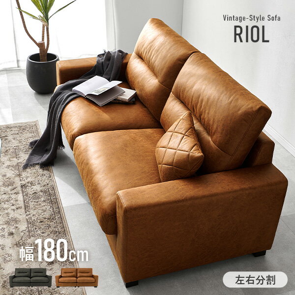 楽天市場】ソファー 分解（横幅（cm）180 ～ 189.9）の通販