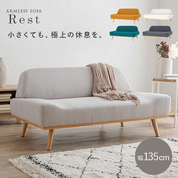 【10％クーポン配布中★3/4(火)20:00～23:59】ソファー 二人掛け 幅120cm【Rittu】リッツ（ソファ 2人掛け おしゃれ 北欧 コンパクト 2人 sofa ローソファー ロータイプ 脚 取り外し 天然木脚 布 カフェ風 新生活 合成皮革ソファー スタイリッシュ ビンテージ ヴィンテージ