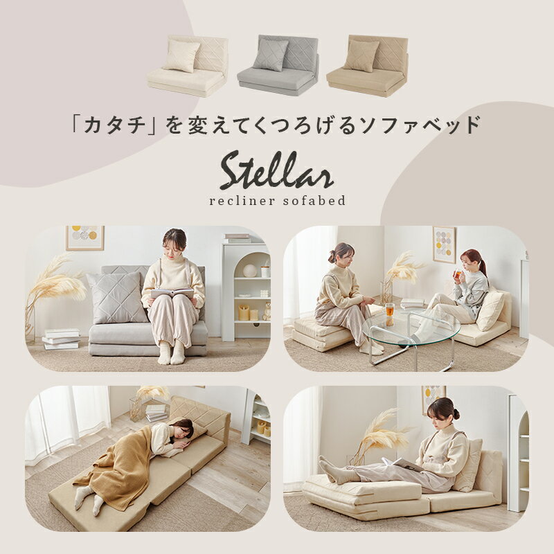 【10%クーポン配布中★9/19(金)20:00〜23:59】ニュアンスカラーのソファベッド 幅85 クッション付き【Stella】ステラ(ソファーベッド 折りたたみ ソファ ベッド おしゃれ ソファベッド コンパクト ソファー 2人掛け リクライニング 簡易ベッド 可愛い 完成品 韓国インテリア [2]