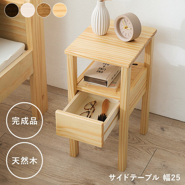 楽天市場】姫系（サイドテーブル・ナイトテーブル｜テーブル