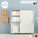 可動棚付きスリムトイレラック 幅59/幅74 キャスターあり/なしトニー(トイレ収納 隙間収納 トイレ用品 トイレットペーパー収納 高さ 調節 調整 白 ホワイト ナチュラル ブラウン 掃除用具収納 ラック サニタリー収納 かわいい おしゃれ シンプル 掃除用具入れ)